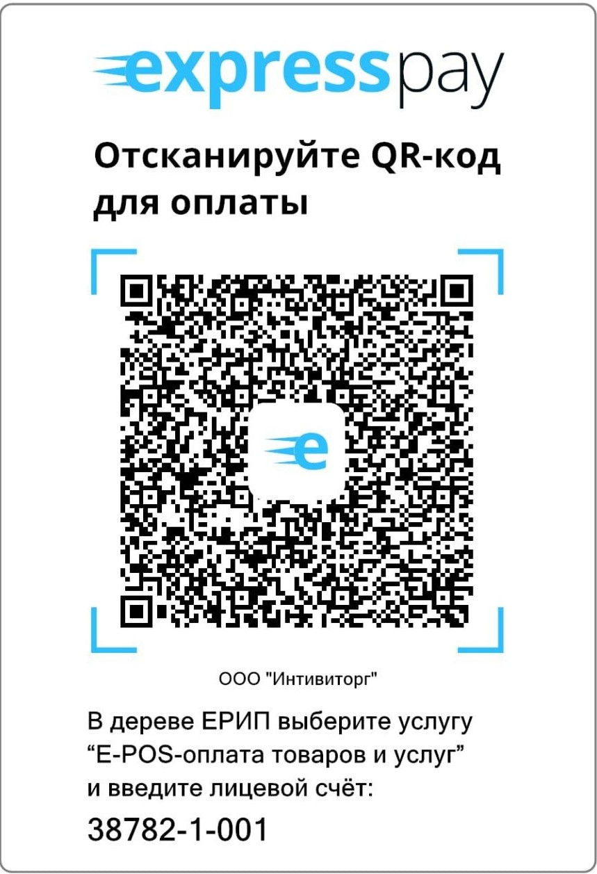 Инструкция по оплате ExpressPay
